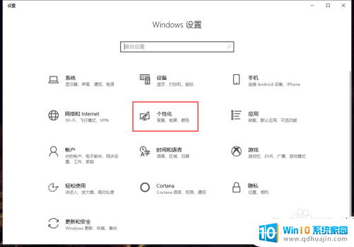 怎么关闭windows lnk Windows10系统如何设置Windows lnk工作区