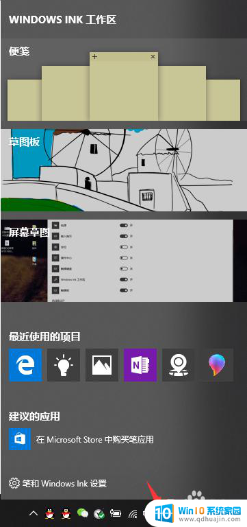 怎么关闭windows lnk Windows10系统如何设置Windows lnk工作区