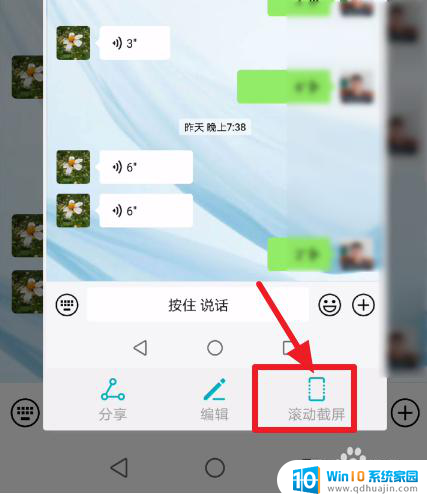 微信滚动截屏怎么截长图 微信如何截长图