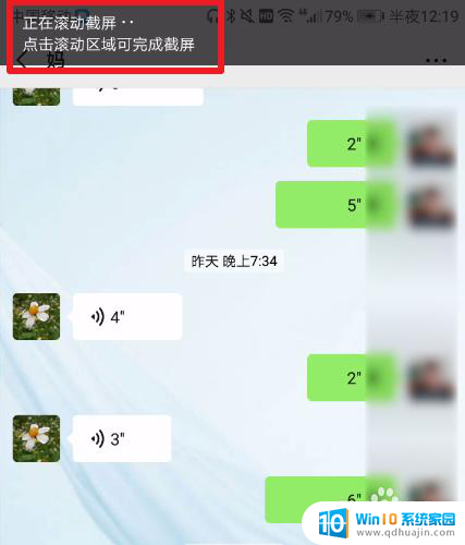 微信滚动截屏怎么截长图 微信如何截长图