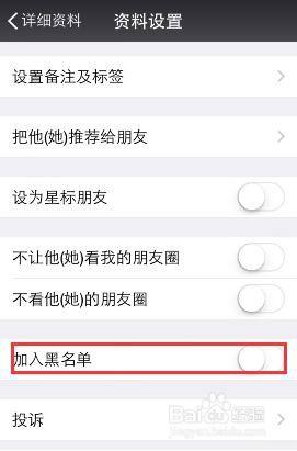 怎么删掉微信好友让他永远找不到我 微信删除联系人后对方好友列表没有我