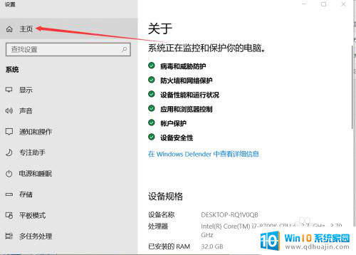 打游戏切换输入法 Win10玩游戏输入法闪退怎么解决