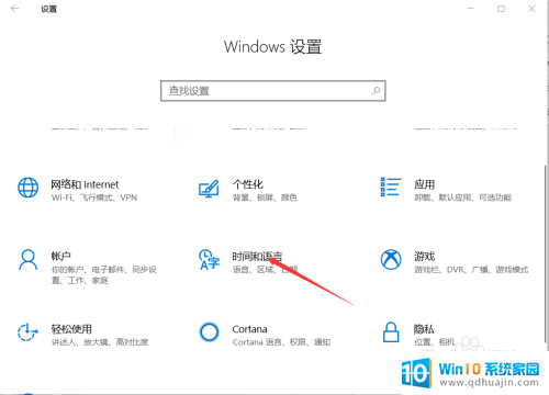 打游戏切换输入法 Win10玩游戏输入法闪退怎么解决