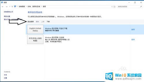 打游戏切换输入法 Win10玩游戏输入法闪退怎么解决