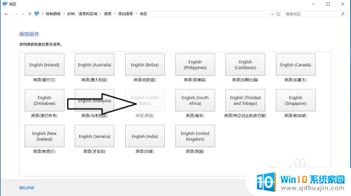 打游戏切换输入法 Win10玩游戏输入法闪退怎么解决