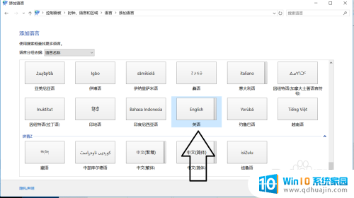 打游戏切换输入法 Win10玩游戏输入法闪退怎么解决