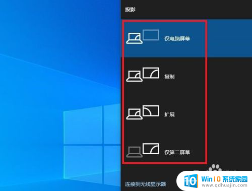 电脑和电视机怎么连接 Windows 10如何通过DLNA将电脑连接到电视