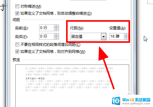 word文档字体显示一半怎么调回来 Word文档中文字显示不全怎么办