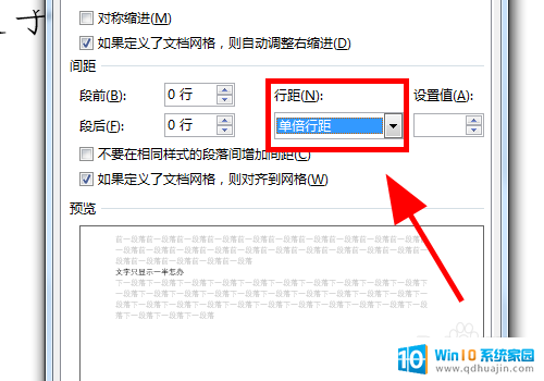 word文档字体显示一半怎么调回来 Word文档中文字显示不全怎么办