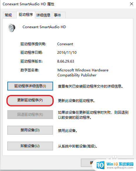 电脑右下角喇叭出现红叉没有声音 电脑音量显示红叉怎么解决