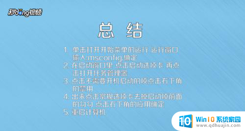 怎么关闭电脑的开机启动项中的程序 电脑开机启动项关闭教程