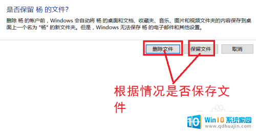 windows10删除用户账户 WIN10删除用户账户的步骤