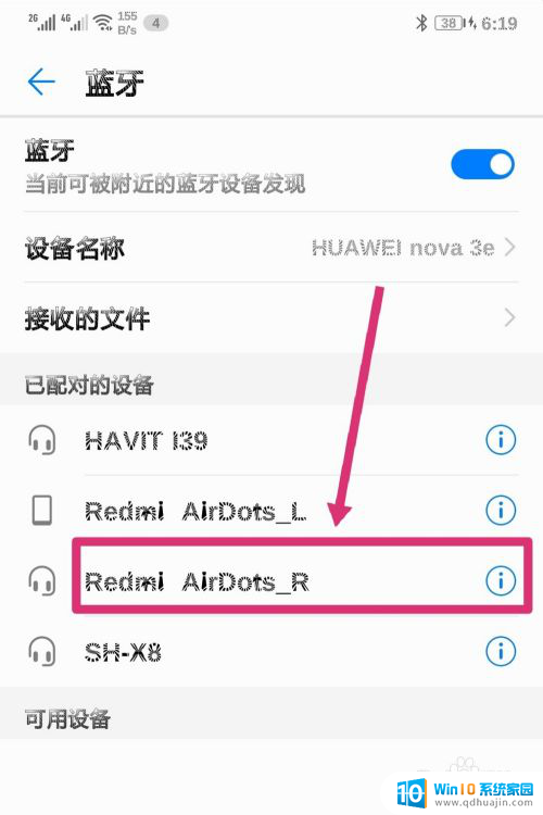 redmi蓝牙耳机怎么连接 Redmi无线蓝牙耳机怎么同时连接两部手机