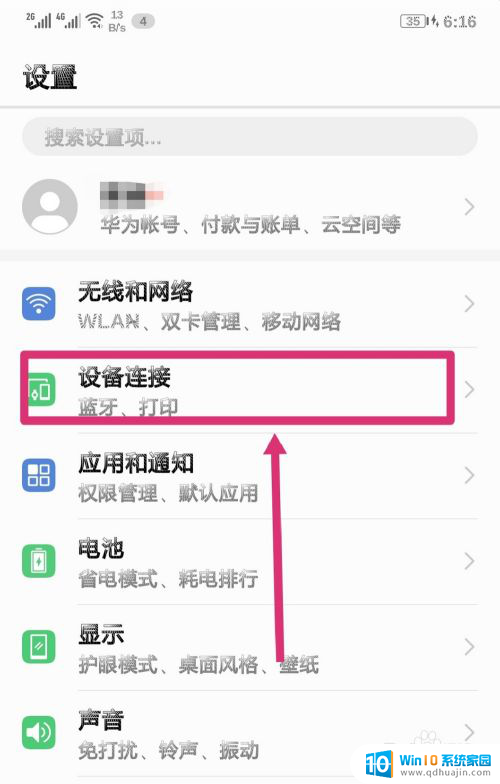 redmi蓝牙耳机怎么连接 Redmi无线蓝牙耳机怎么同时连接两部手机