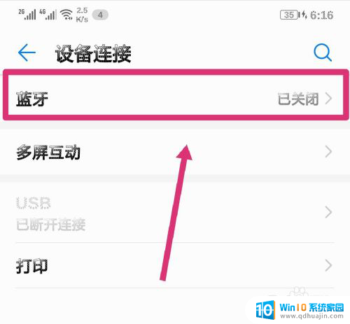 redmi蓝牙耳机怎么连接 Redmi无线蓝牙耳机怎么同时连接两部手机