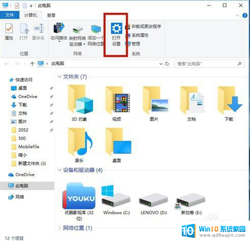 电脑上怎么连无线网 无线网络连接设置教程