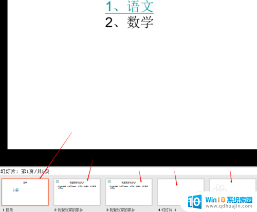 ppt 演讲者模式 ppt演讲者模式设置步骤