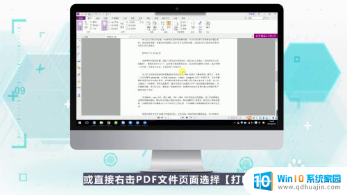 怎么打印pdf格式的文件 PDF文件怎么打印到打印机