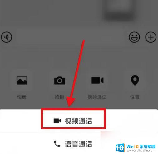 微信摄像头怎么关闭 微信视频通话关摄像头的具体操作方法