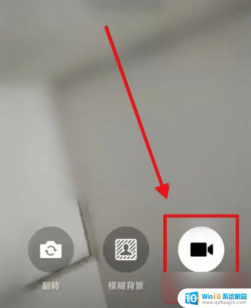 微信摄像头怎么关闭 微信视频通话关摄像头的具体操作方法