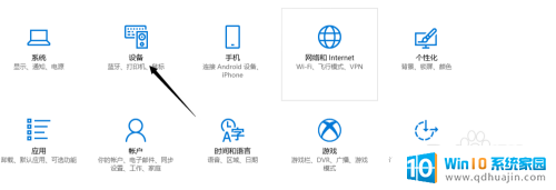 笔记本电脑触摸鼠标失灵怎么办 笔记本鼠标触摸板失灵怎么解决