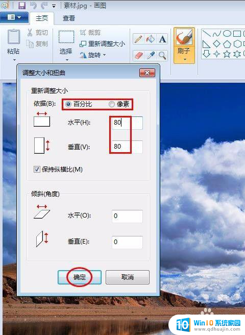 图片调整kb大小 用画图工具如何调整图片大小kb