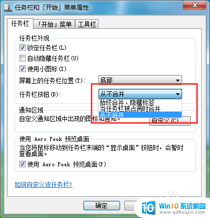 电脑打开的窗口重叠怎么取消 如何设置打开的窗口重叠或不重叠