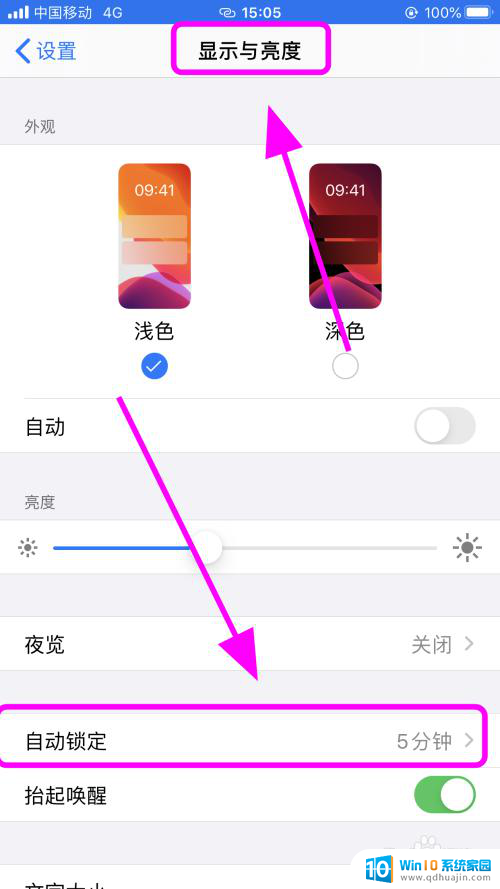 iphone怎么关闭锁屏 iPhone苹果手机怎么停止屏幕自动锁定