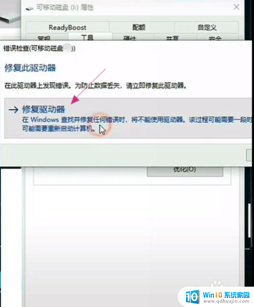 需要将u盘格式化怎么办 win电脑插上U盘需要格式化