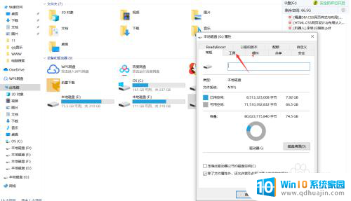 需要将u盘格式化怎么办 win电脑插上U盘需要格式化