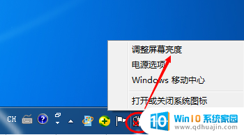 win7电脑屏幕太亮了怎么调节 win7系统屏幕亮度调整快捷键