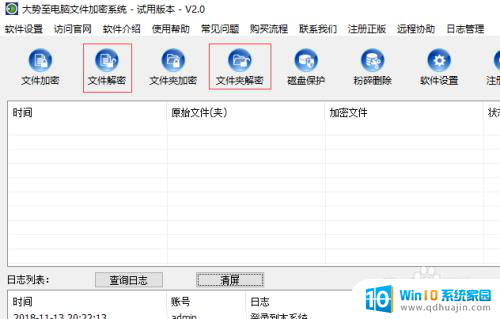 u盘的内容可以加密吗 u盘密码设置教程