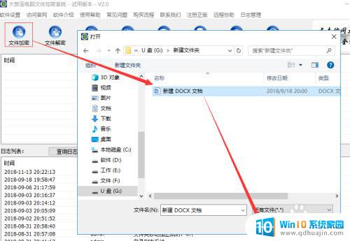 u盘的内容可以加密吗 u盘密码设置教程