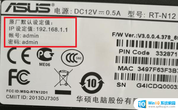 重置华硕路由器 华硕路由器管理密码忘记了怎么办