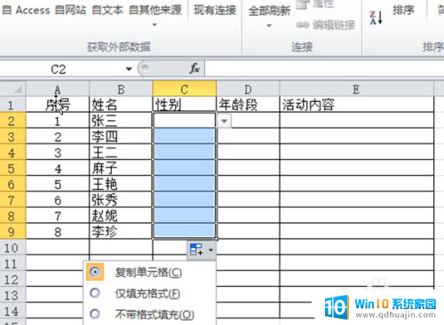 excel表怎么做选项 Excel表格怎么做下拉菜单