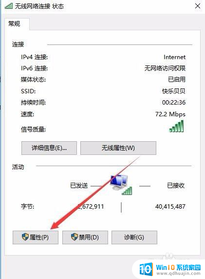 ipv6如何关闭 Win10如何禁用IPV6