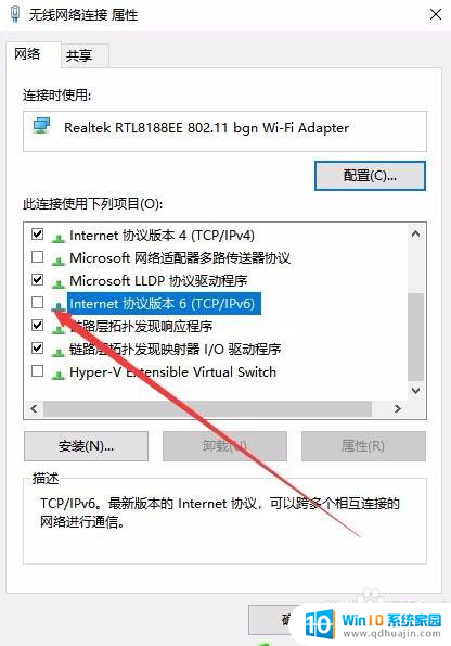 ipv6如何关闭 Win10如何禁用IPV6