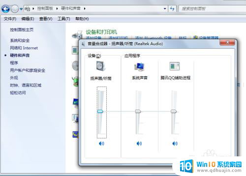 怎么调高电脑的声音 电脑音量调节方法