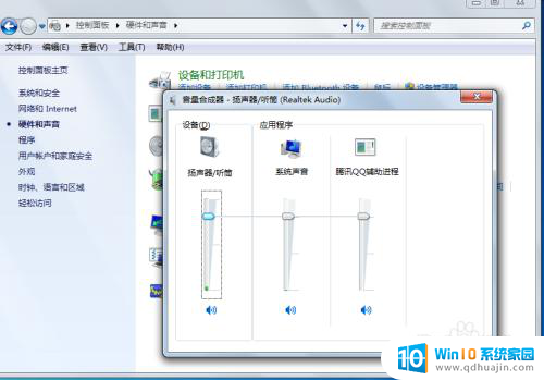 怎么调高电脑的声音 电脑音量调节方法