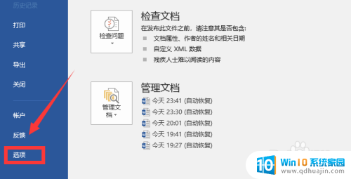 word文档标尺设置厘米 word文档标尺尺寸设定厘米