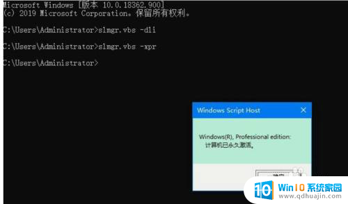 win10专业版怎么看激活 如何检查win10专业版是否已激活