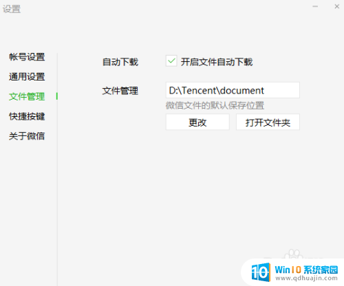 微信c盘转d盘 如何把微信数据转移到另一块硬盘