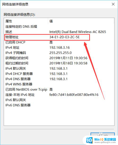 如何查询计算机mac地址 自己电脑的MAC地址在哪里查看