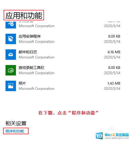 win10怎么发现局域网内计算机 如何在win10中查看局域网中的其他计算机