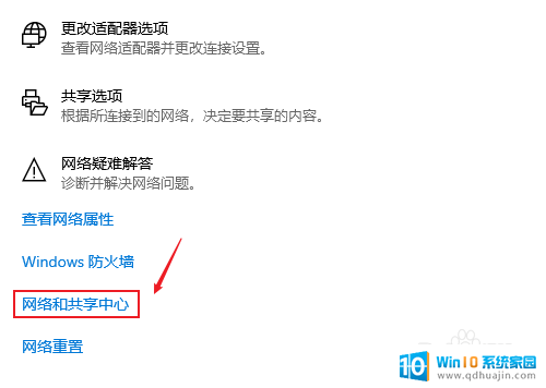 win10怎么发现局域网内计算机 如何在win10中查看局域网中的其他计算机