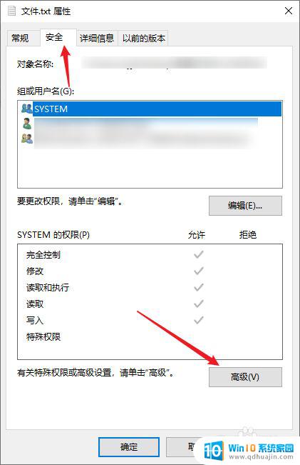 删除桌面文件提示需要权限才能操作 Win10删除文件时需要权限怎么解决