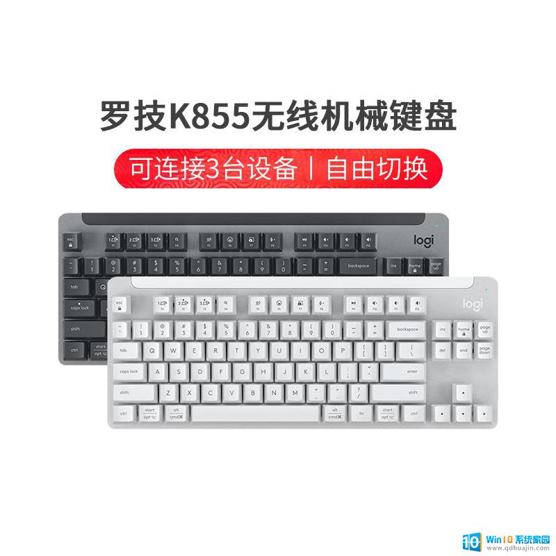 罗技键盘怎么开机 Logitech K380蓝牙键盘使用步骤