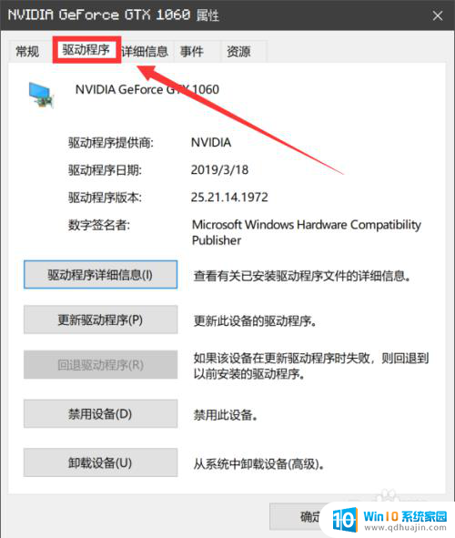 电脑的显卡驱动怎么升级 windows10如何更新显卡驱动