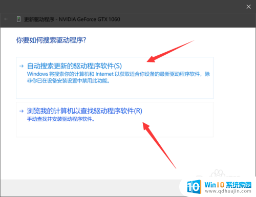 电脑的显卡驱动怎么升级 windows10如何更新显卡驱动