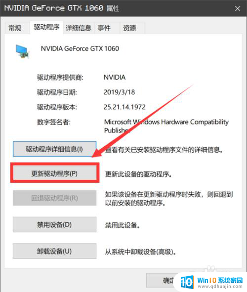 电脑的显卡驱动怎么升级 windows10如何更新显卡驱动